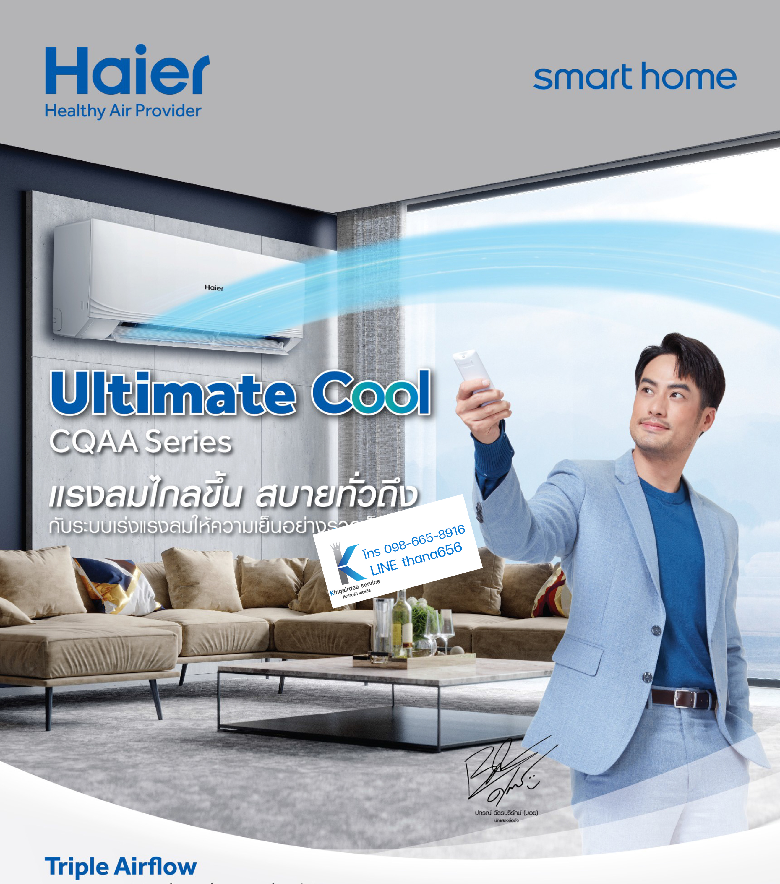 แอร์ HAIER รุ่น HSU-10CQAA03T ขนาด 9,600 BTU