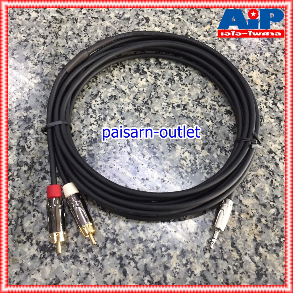 5เมตร AMPHENOL สายTR-ST-RCAx2 5M CA52-4549-WB-5 สายสัญญาณTR-STออกRCAx2 ยาว5เมตร สายแอมฟีนอล CA52-4549-WB-5 เอไอ-ไพศาล