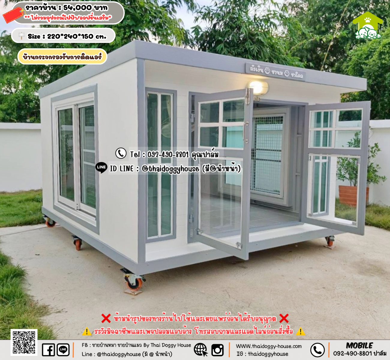 บ้านหมา บ้านแมว 𝐓𝐡𝐚𝐢 𝐝𝐨𝐠𝐠𝐲 𝐡𝐨𝐮𝐬𝗲