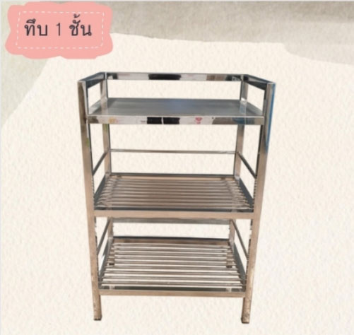 ชั้นคว่ำจานสแตนเลส 60 cm ทึบ 1 ชั้น