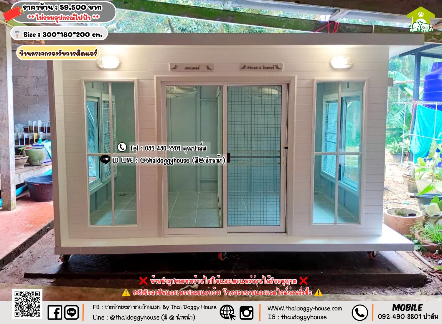 บ้านหมา บ้านแมว 𝐓𝐡𝐚𝐢 𝐝𝐨𝐠𝐠𝐲 𝐡𝐨𝐮𝐬𝗲