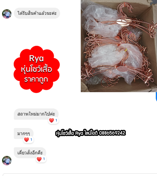 รีวิวจากลูกค้าสั่งสินค้าจากร้านจริง ร้านนี้ส่งจริง ลูกค้าไดรับสินค้าจริงค่ะ