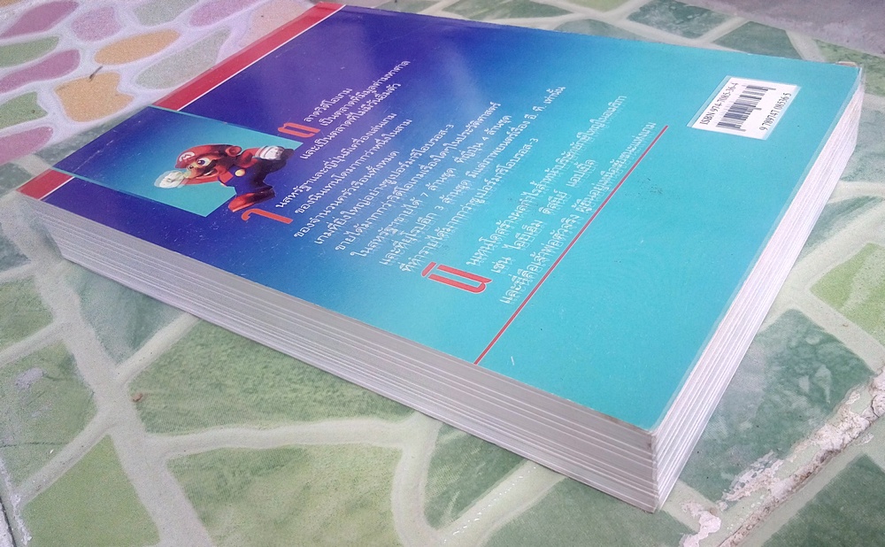 นินเทนโด เจ้าพ่อวิดีโอเกม