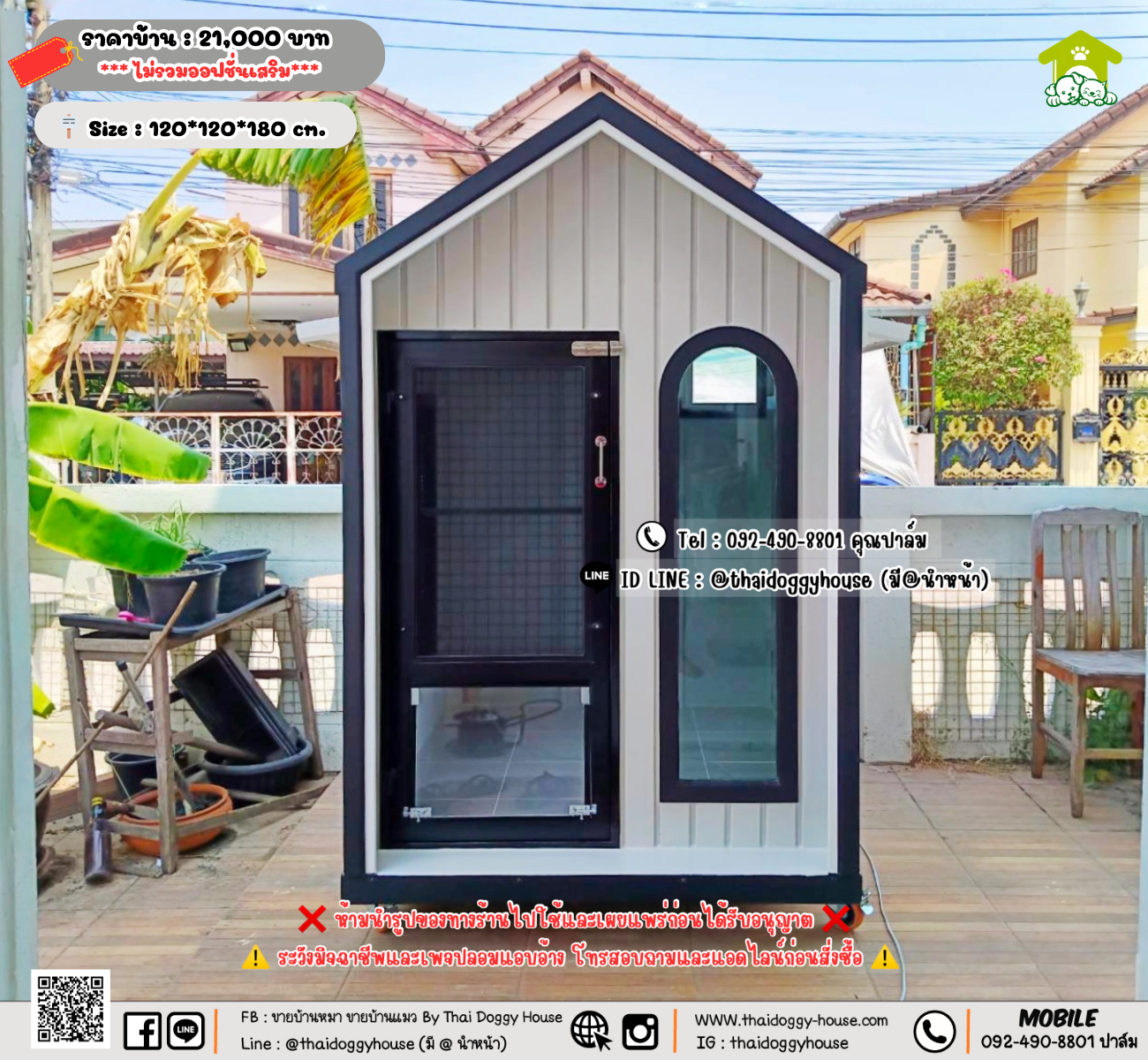บ้านหมา บ้านแมว 𝐓𝐡𝐚𝐢 𝐝𝐨𝐠𝐠𝐲 𝐡𝐨𝐮𝐬𝗲