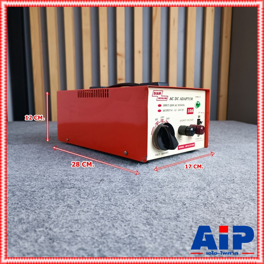 SIAM AD-612410 อะแดปเตอร์ 10A 6-12-24V สยามนีออน อะแดปเตอร์ แปลงไฟ AC 220V เป็น DC AD 612410 AD612410 เอไอ-ไพศาล