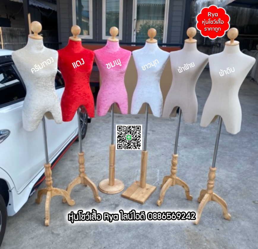 รีวิวลูกค้าสั่งซื้อหุ่นผ้าดิบขาไม้