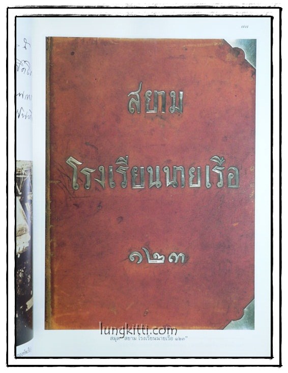 จอมทัพไทย กับ ราชนาวี 015491 (1)