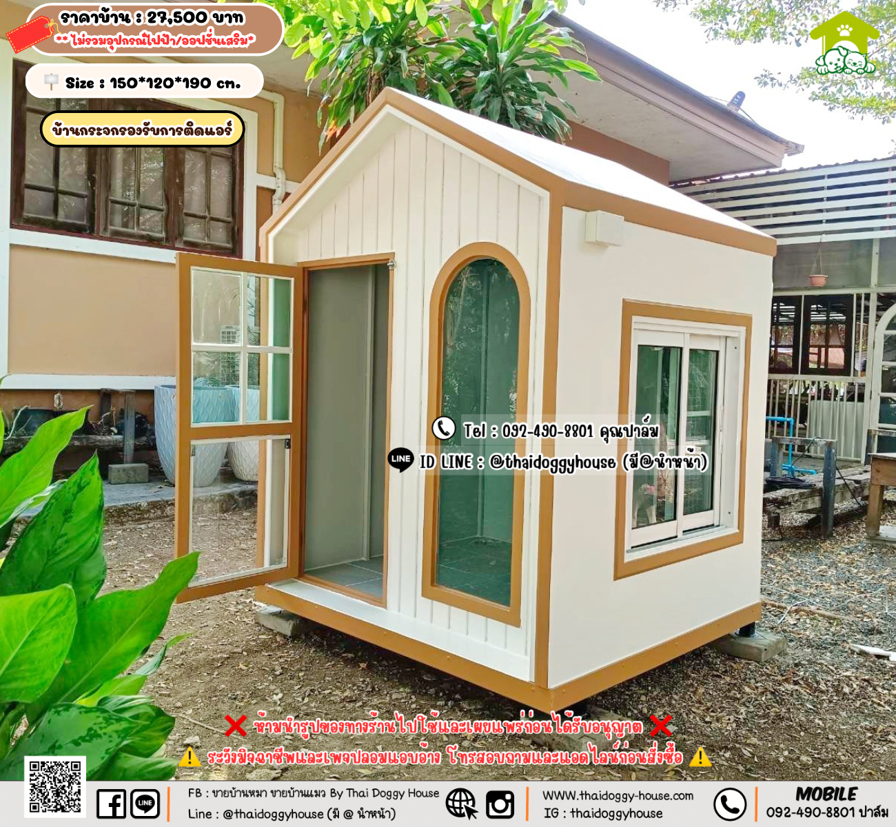 บ้านหมา บ้านแมว 𝐓𝐡𝐚𝐢 𝐝𝐨𝐠𝐠𝐲 𝐡𝐨𝐮𝐬𝗲