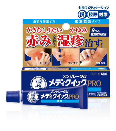 🔴Rohto Mentholatum Mediquik Pro Ointment ครีมทาแก้ลมพิษถอนพิษรุ่นพรีเมี่ยม หายไวจากญี่ปุ่น
