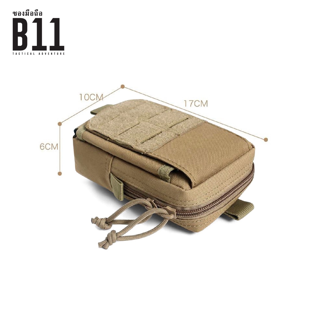 ซองมือถือ B11﹝Tactical Vest﹞