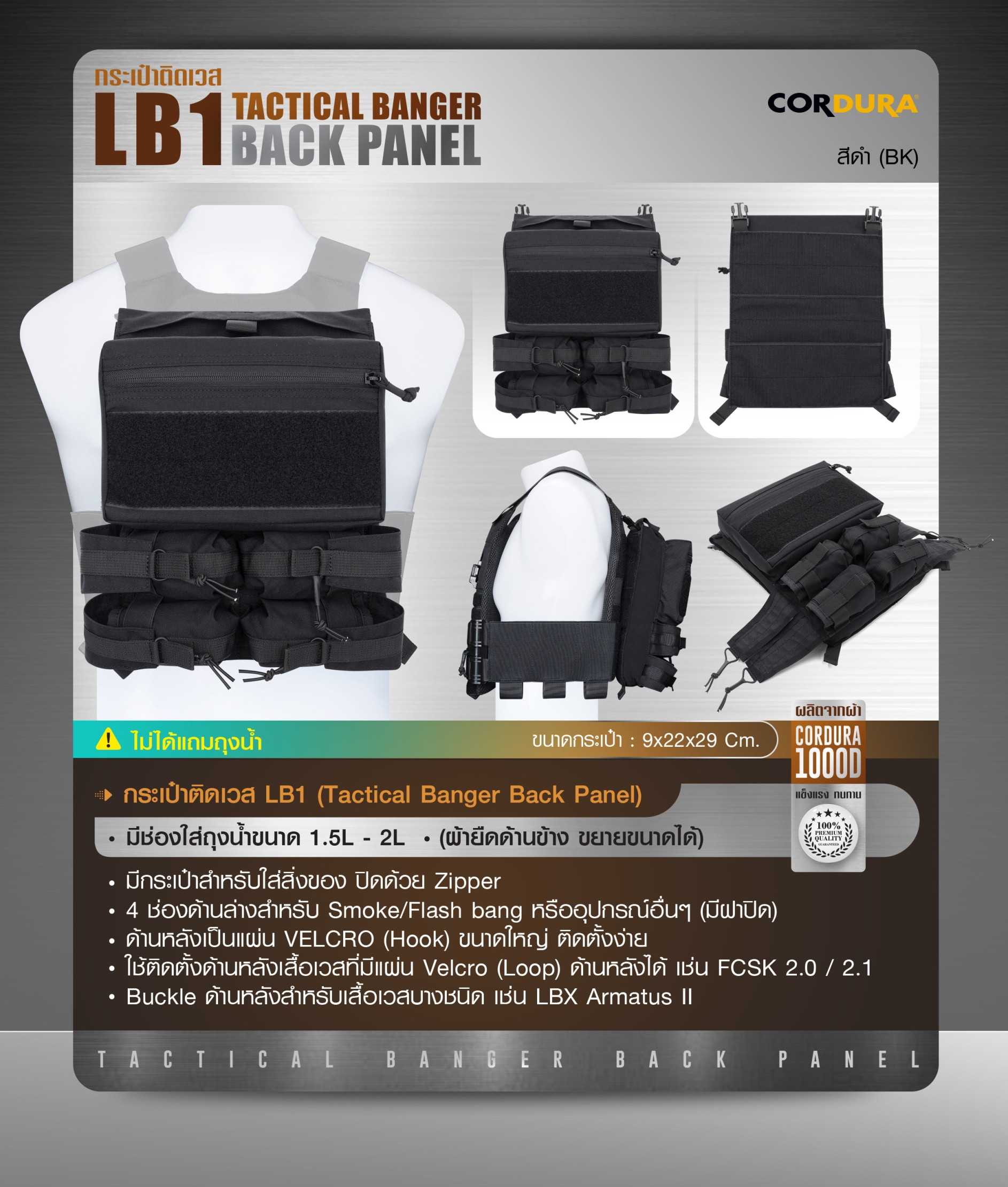 กระเป๋าติดเวส LB1 ดำ