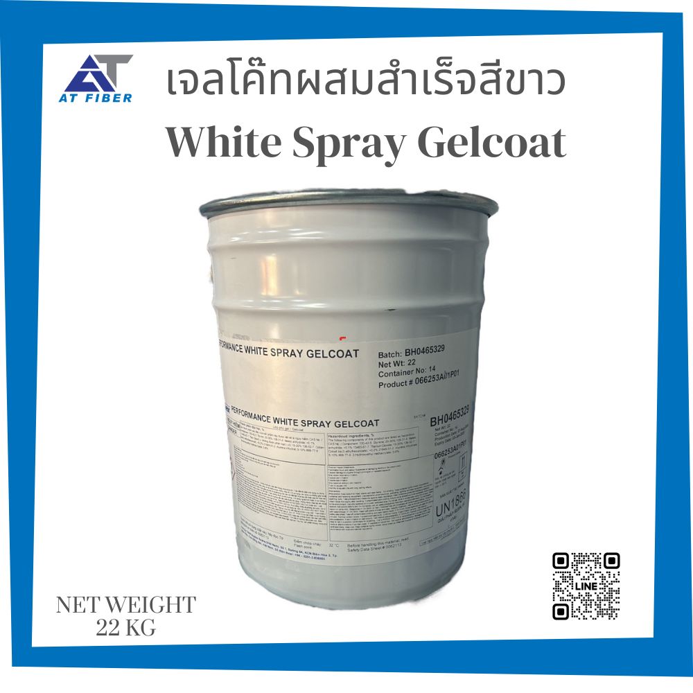 Performance white Spray Gelcoat เจลโค๊ทผสมสำเร็จสีขาว ขนาด 1 กิโลกรัม