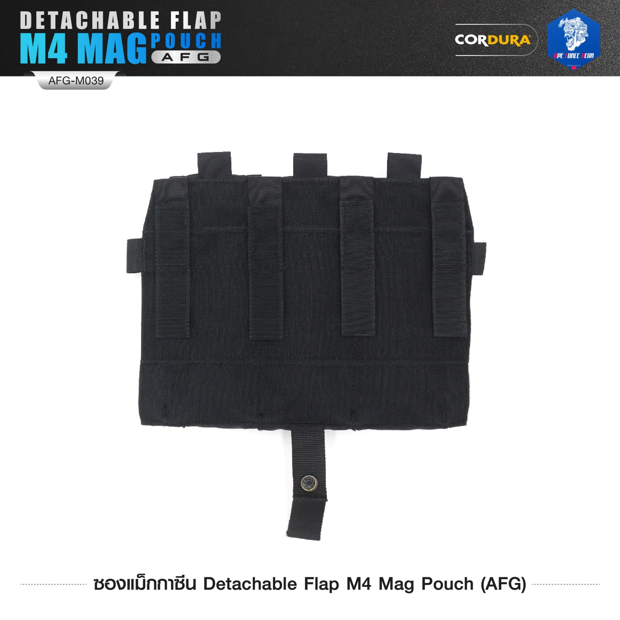ซองแม็กกาซีน Detachable Flap M4 Mag Pouch (AFG) [ AFG-M039 ] ﹝Tactical Vest﹞