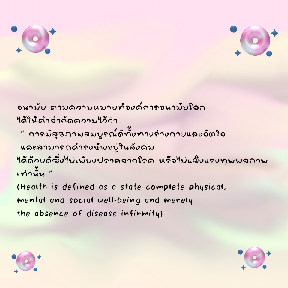 ฟอนต์นูร่าใจหอม