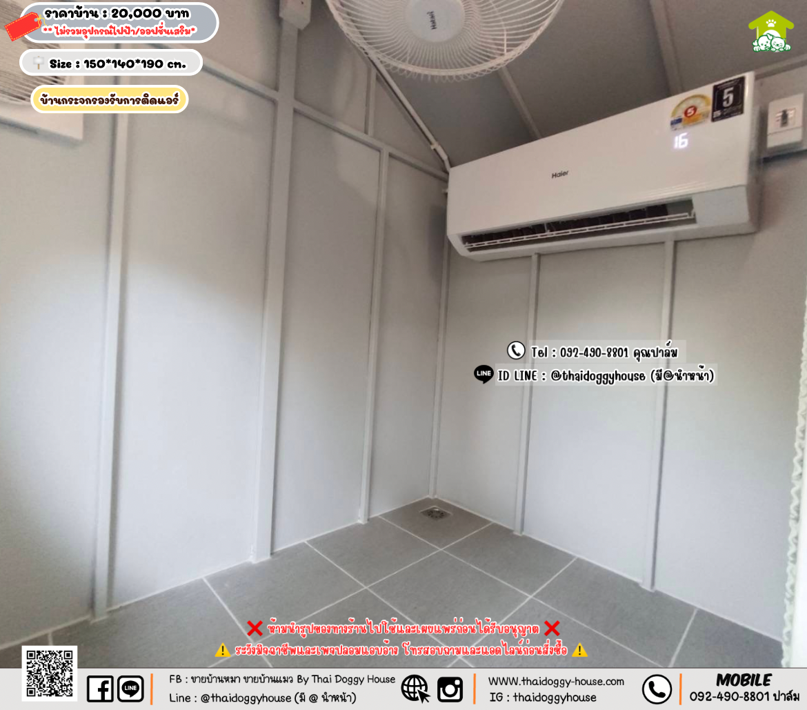 บ้านหมา บ้านแมว 𝐓𝐡𝐚𝐢 𝐝𝐨𝐠𝐠𝐲 𝐡𝐨𝐮𝐬𝗲