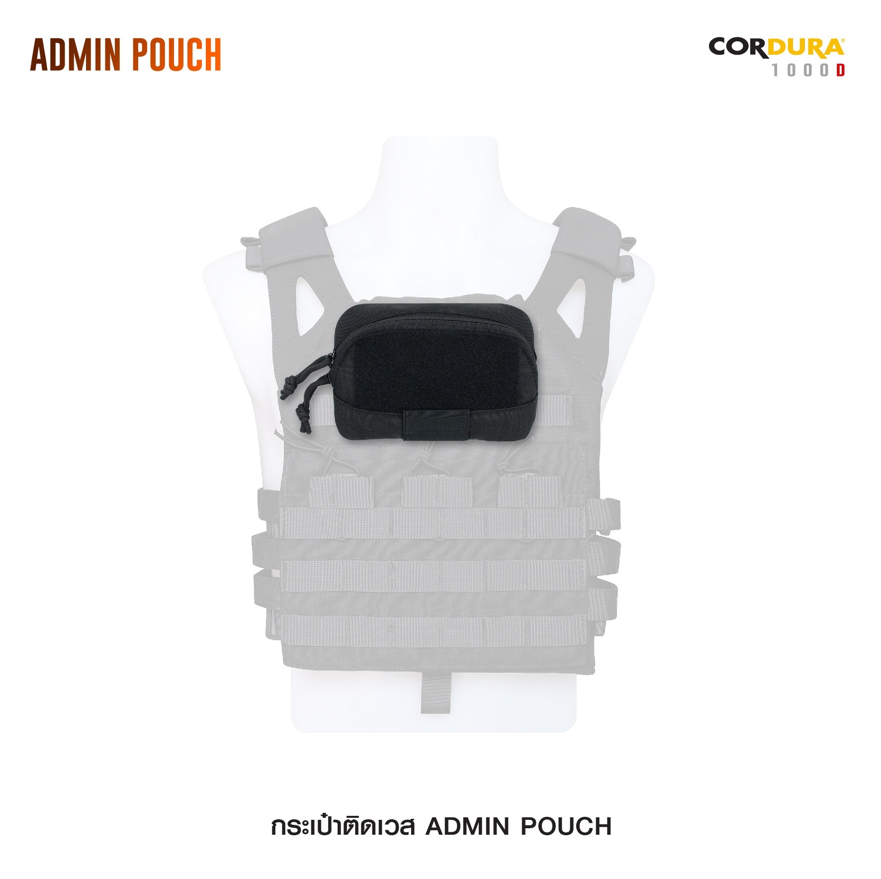 กระเป๋าติดเวส Admin pouch﹝Tactical Vest﹞