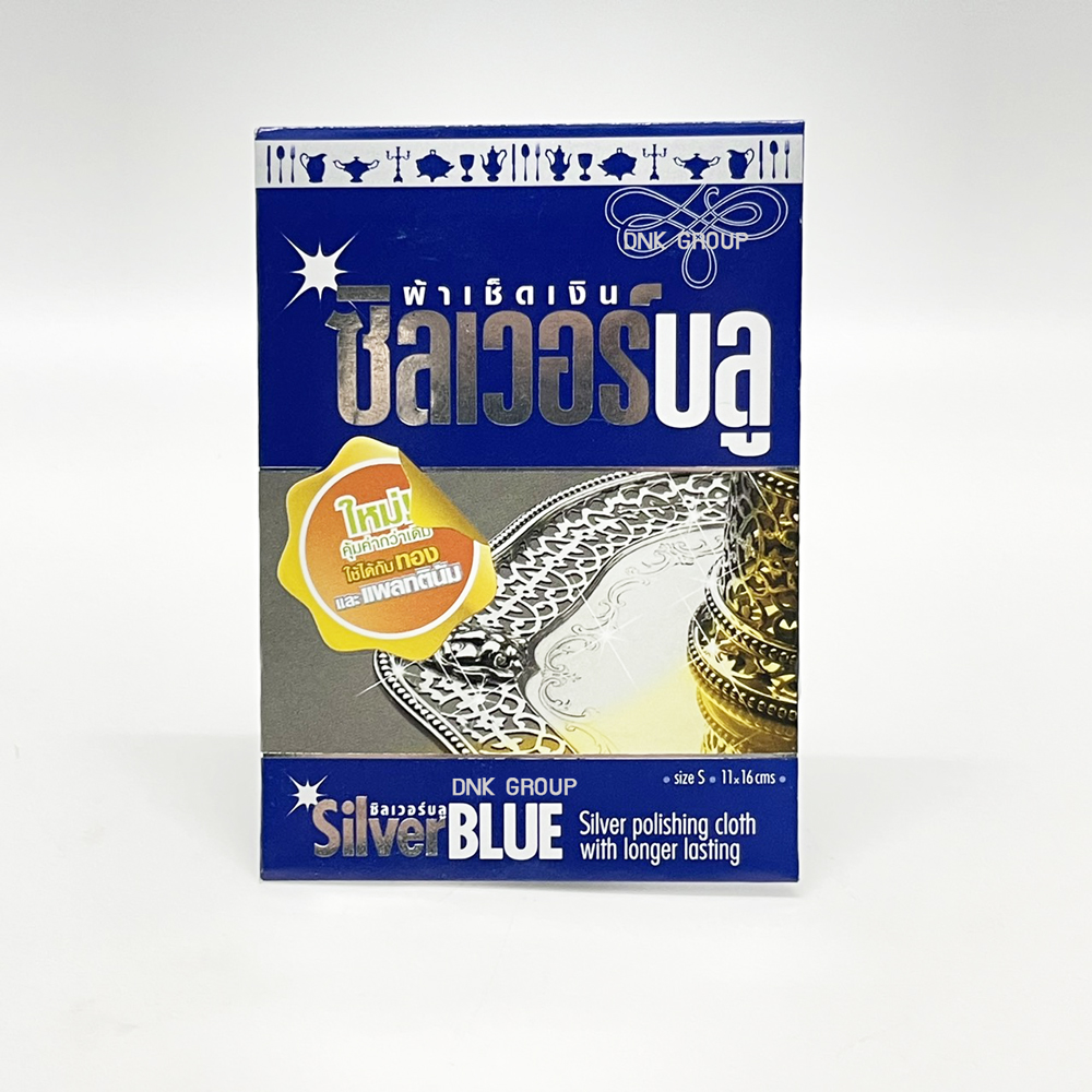 ผ้าขัดเงาเครื่องประดับ เงิน ทอง ทองเหลือง ผ้าเช็ดเงิน ขนาด size S ขนาด 11x16 cm Silver Blue เพิ่มความเงางามให้ชิ้นงาน
