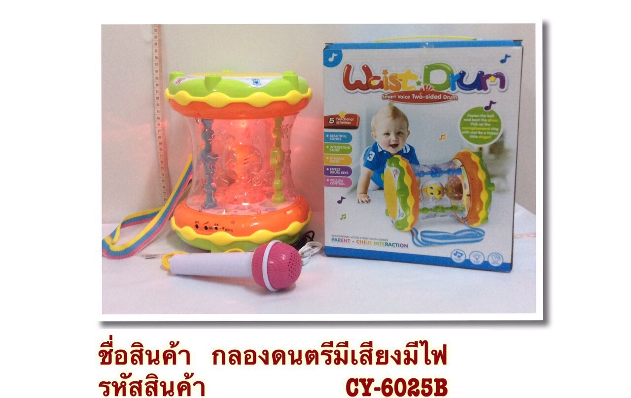 CY-6025B ของเล่นชุดกลองพร้อมไมค์ใส่ถ่าน กล่องใหญ่