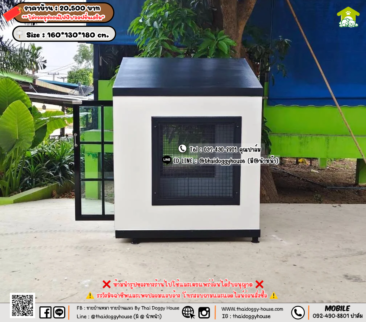 บ้านหมา บ้านแมว 𝐓𝐡𝐚𝐢 𝐝𝐨𝐠𝐠𝐲 𝐡𝐨𝐮𝐬𝗲