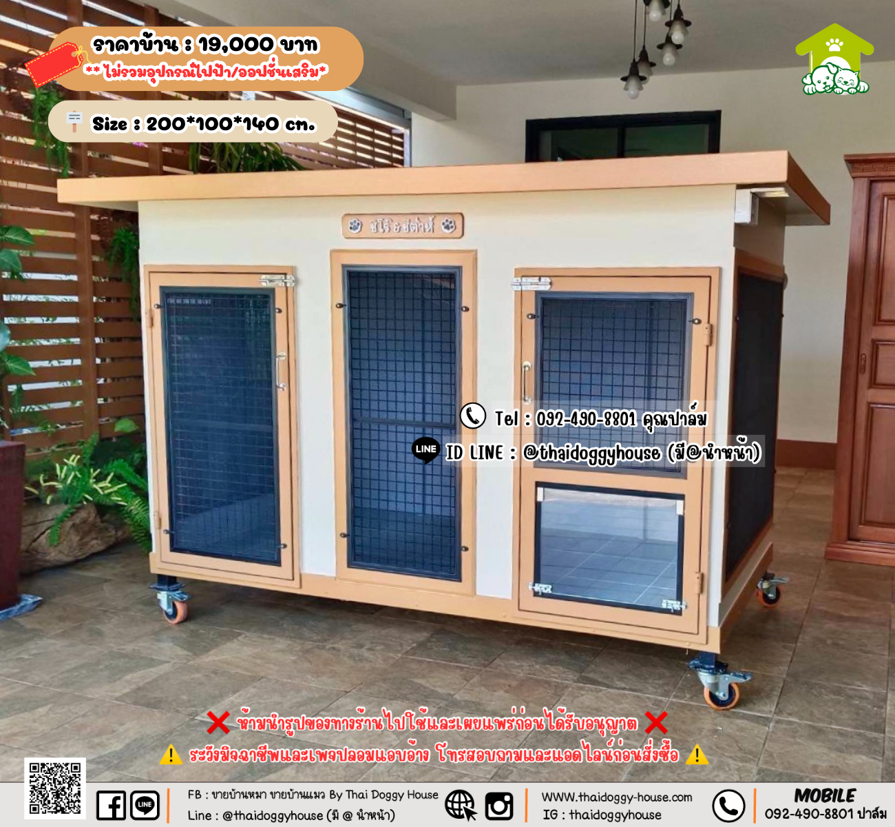 บ้านหมา บ้านแมว 𝐓𝐡𝐚𝐢 𝐝𝐨𝐠𝐠𝐲 𝐡𝐨𝐮𝐬𝗲