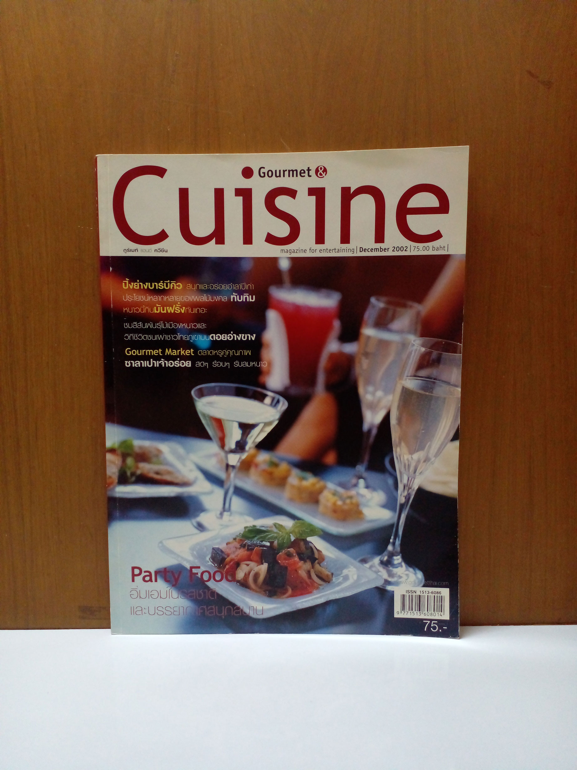 Gourmet & Cuisine ฉบับที่ 29 / December 2002