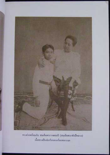พระราชพิธีถวายพระเพลิงพระบนมศพ สมเด็จพระนางเจ้ารำไพพรรณี พระบรมราชินีในรัชกาลที่ 7 005793 (1)