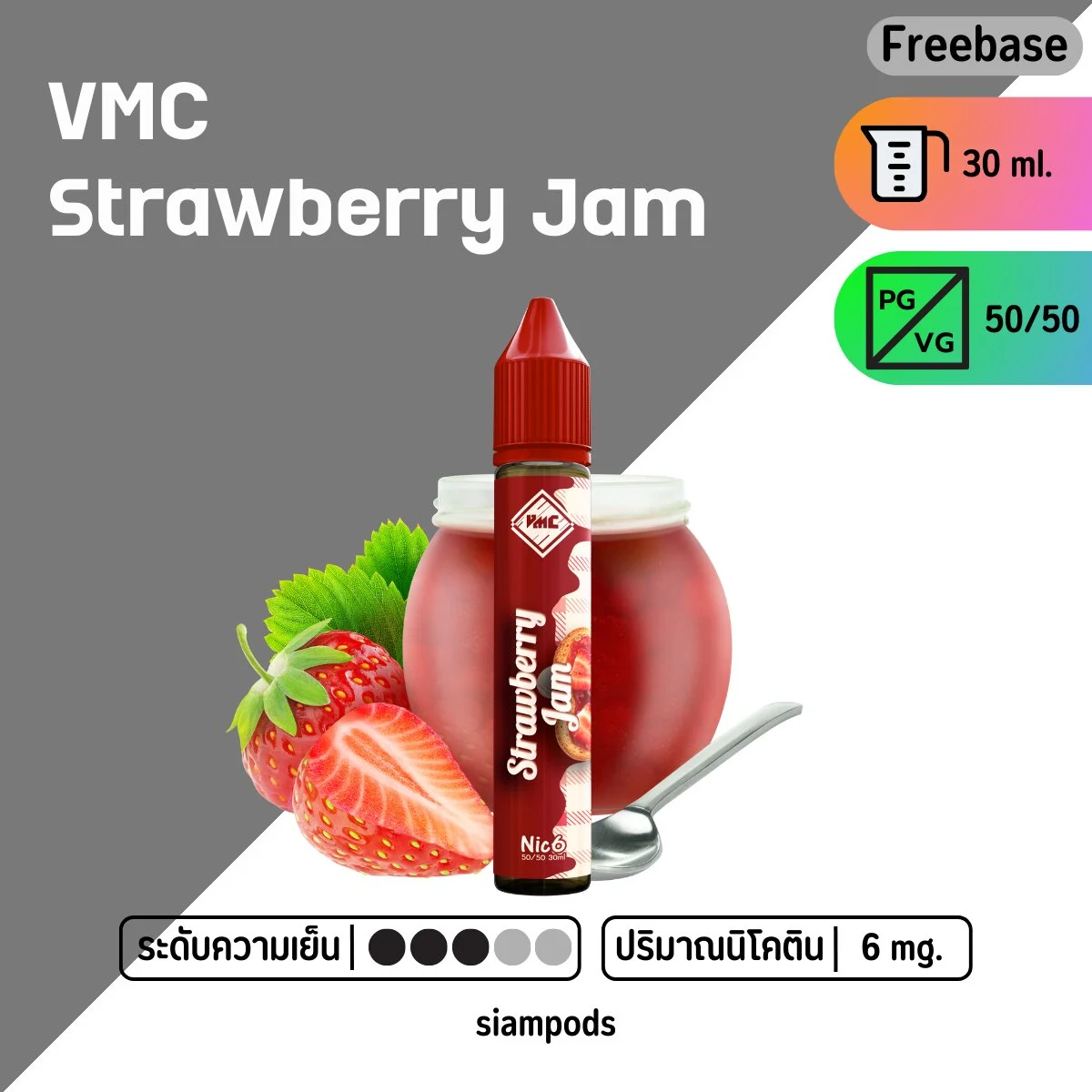 VMC Strawberry jam ฟรีเบส 30ml.