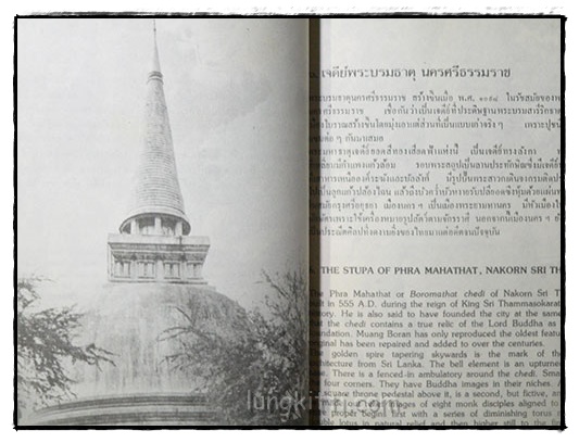 นำเที่ยวเมืองโบราณ (IN THE ANCIENT CITY) 024493