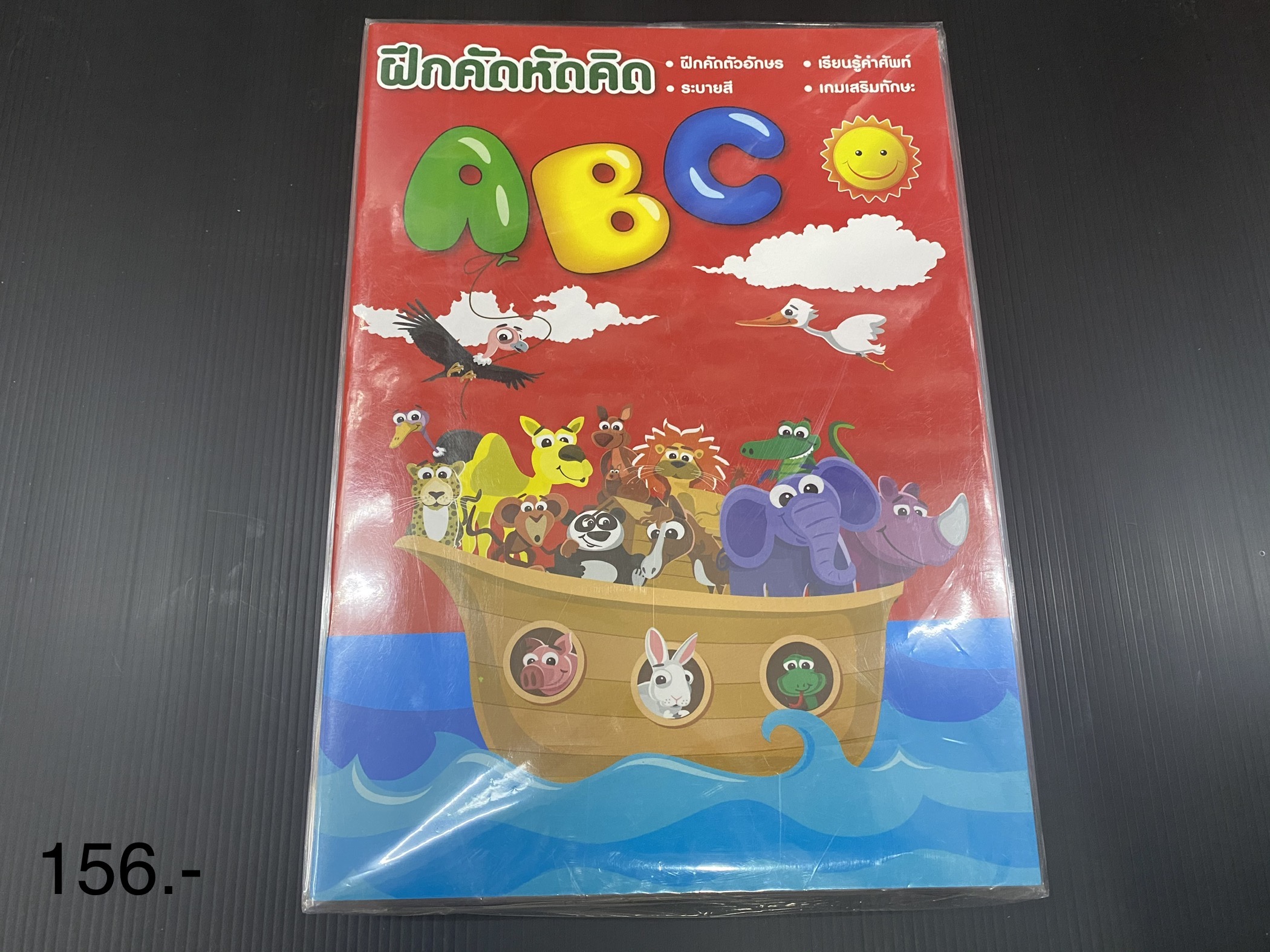 สมุดระบายสี48 หน้า ABC (ราคาต่อโหล)
