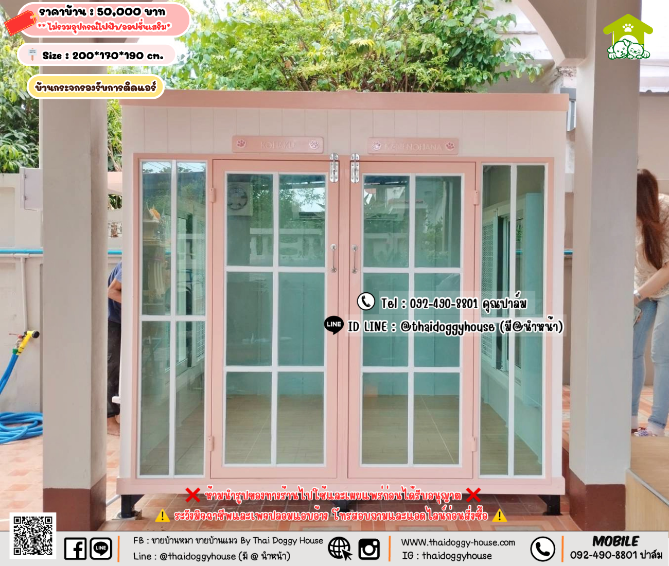 บ้านหมา บ้านแมว 𝐓𝐡𝐚𝐢 𝐝𝐨𝐠𝐠𝐲 𝐡𝐨𝐮𝐬𝗲