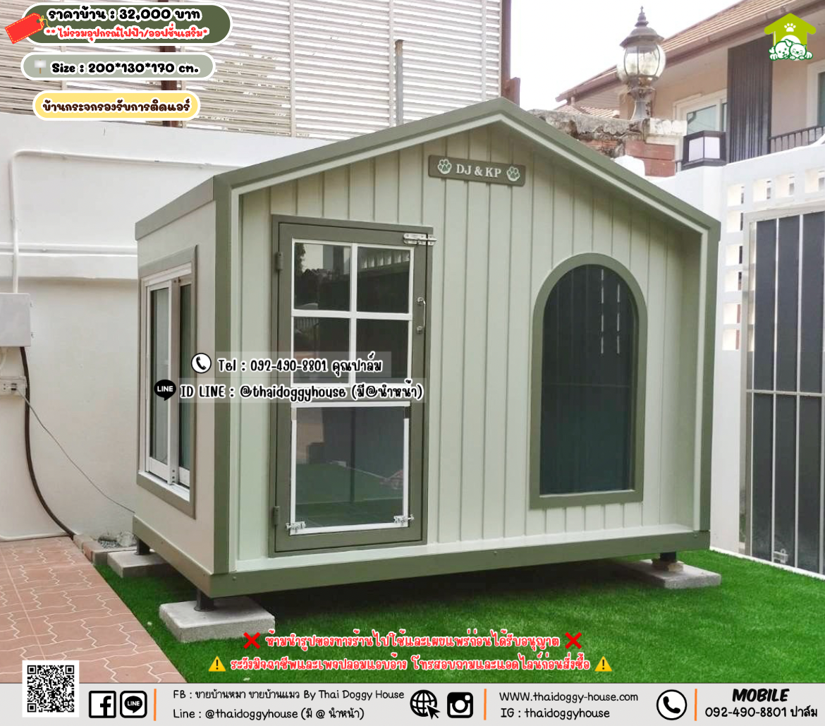 บ้านหมา บ้านแมว 𝐓𝐡𝐚𝐢 𝐝𝐨𝐠𝐠𝐲 𝐡𝐨𝐮𝐬𝗲