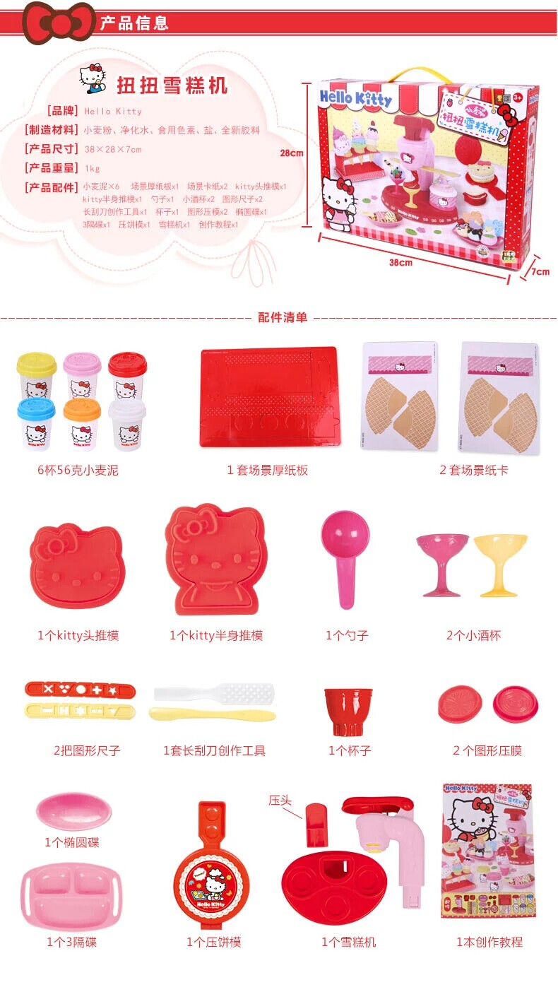 KT8606 แป้งโดว์ลายคิตตี้ ของแท้ (ของใหม่กล่องไม่สวย)