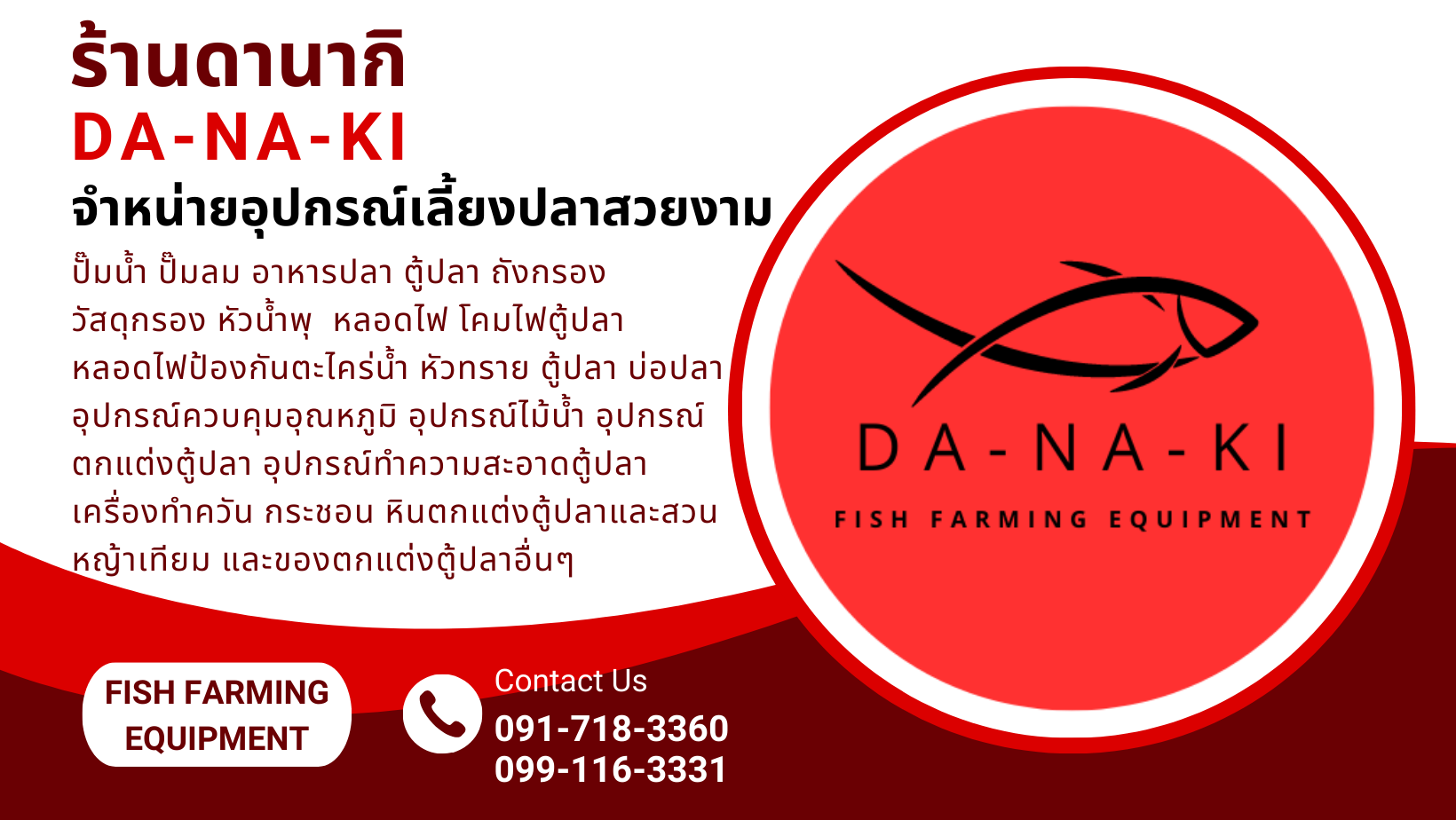 DANAKI