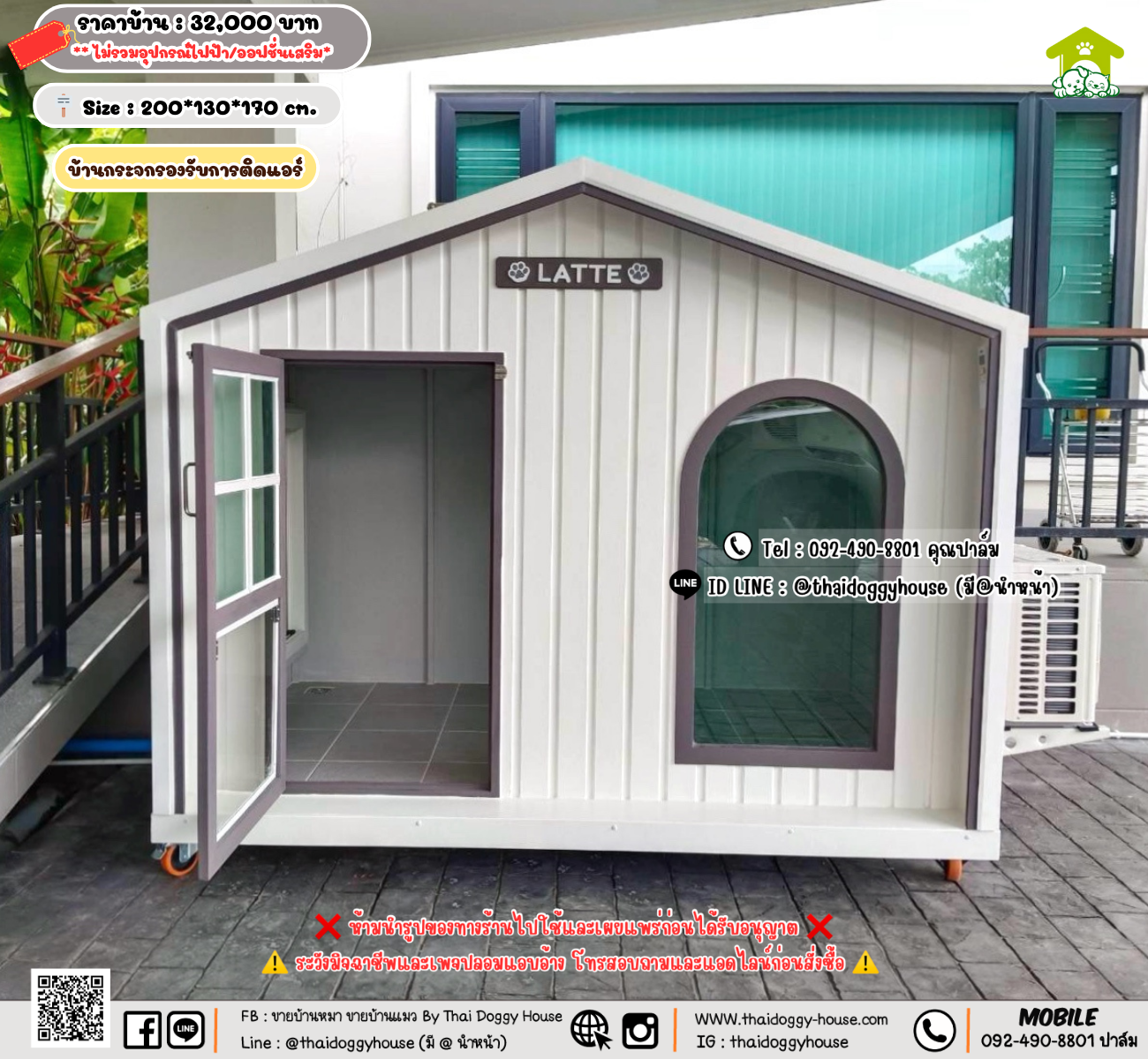 บ้านหมา บ้านแมว 𝐓𝐡𝐚𝐢 𝐝𝐨𝐠𝐠𝐲 𝐡𝐨𝐮𝐬𝗲