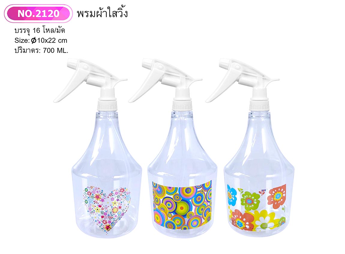 กระบอกฉีดน้ำ2120 (ราคาต่อโหล)