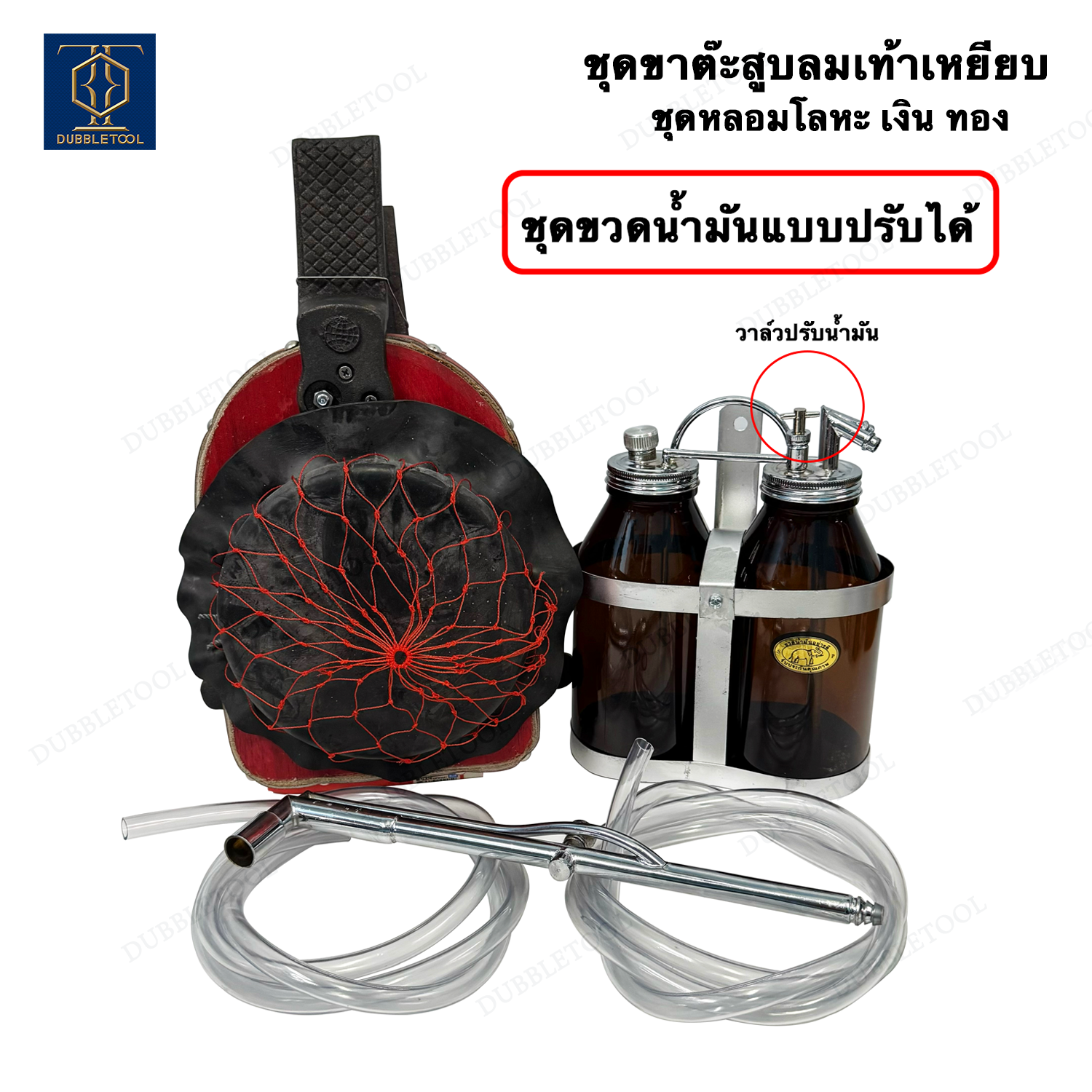 ชุดหลอมขาต๊ะตราลูกโลก ขวดน้ำมันตราช้าง ครบชุด มี 2 เซ็ทให้เลือก ชุดหลอมครบชุด ขวดน้ำมันตราช้าง หัวไฟ สายยาง