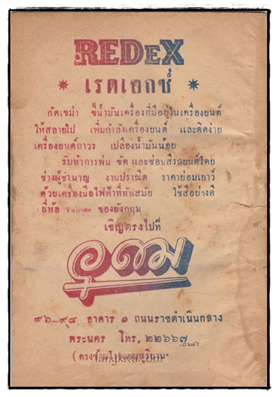 หัวอกแม่หม้าย (เล่ม 1)/ เลิศฤทธิ์ 025443