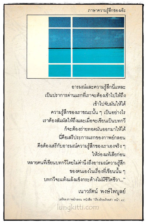 มีเธอเป็นความรัก / เอ๊ะ 024874 (1)