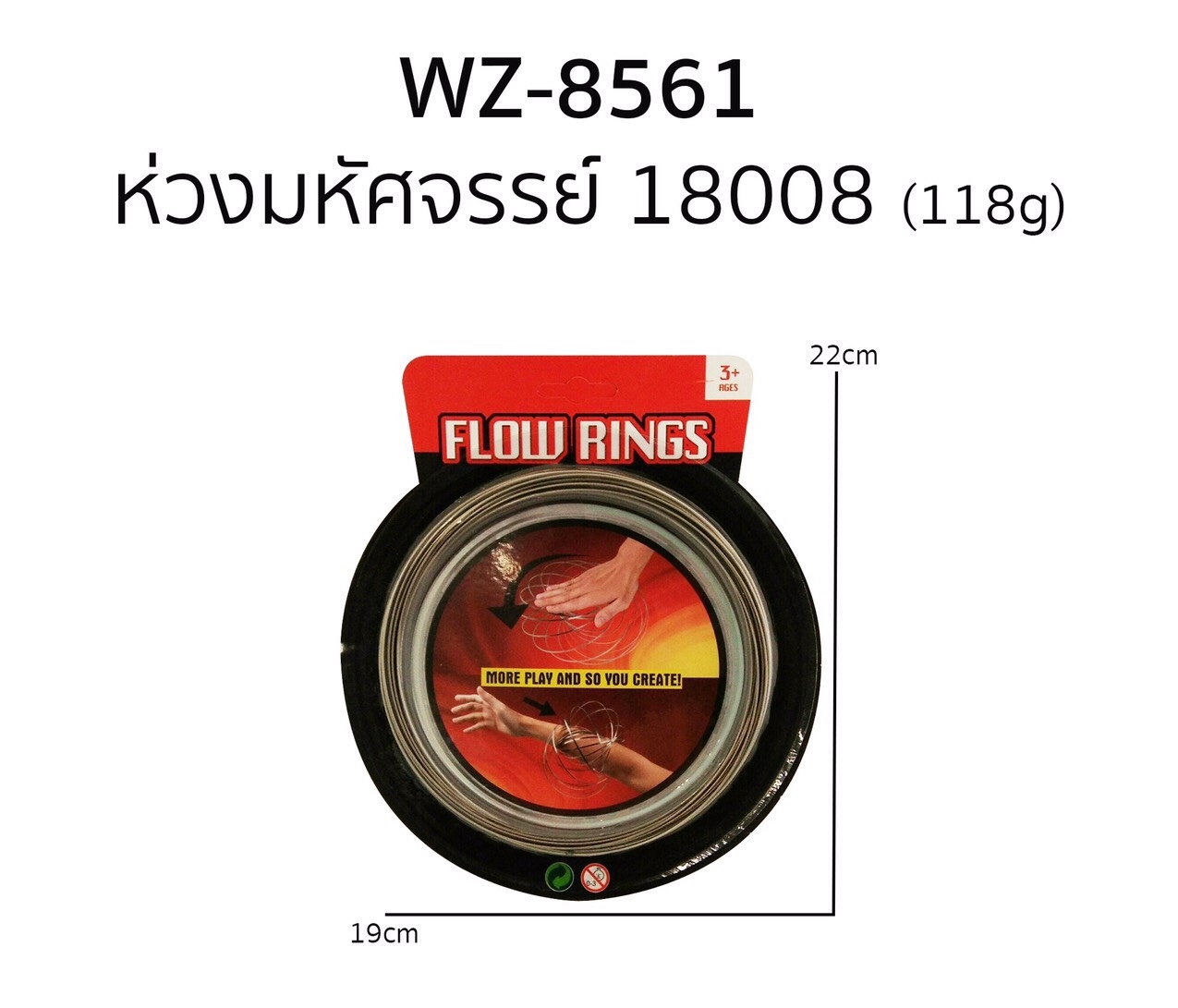 18008 ของเล่นเด็กห่วงมหัสจรรย์ สุดฮิต ห่วงมายากล ปลีกชิ้นละ (ของใหม่แพ็คไม่สวย) sale