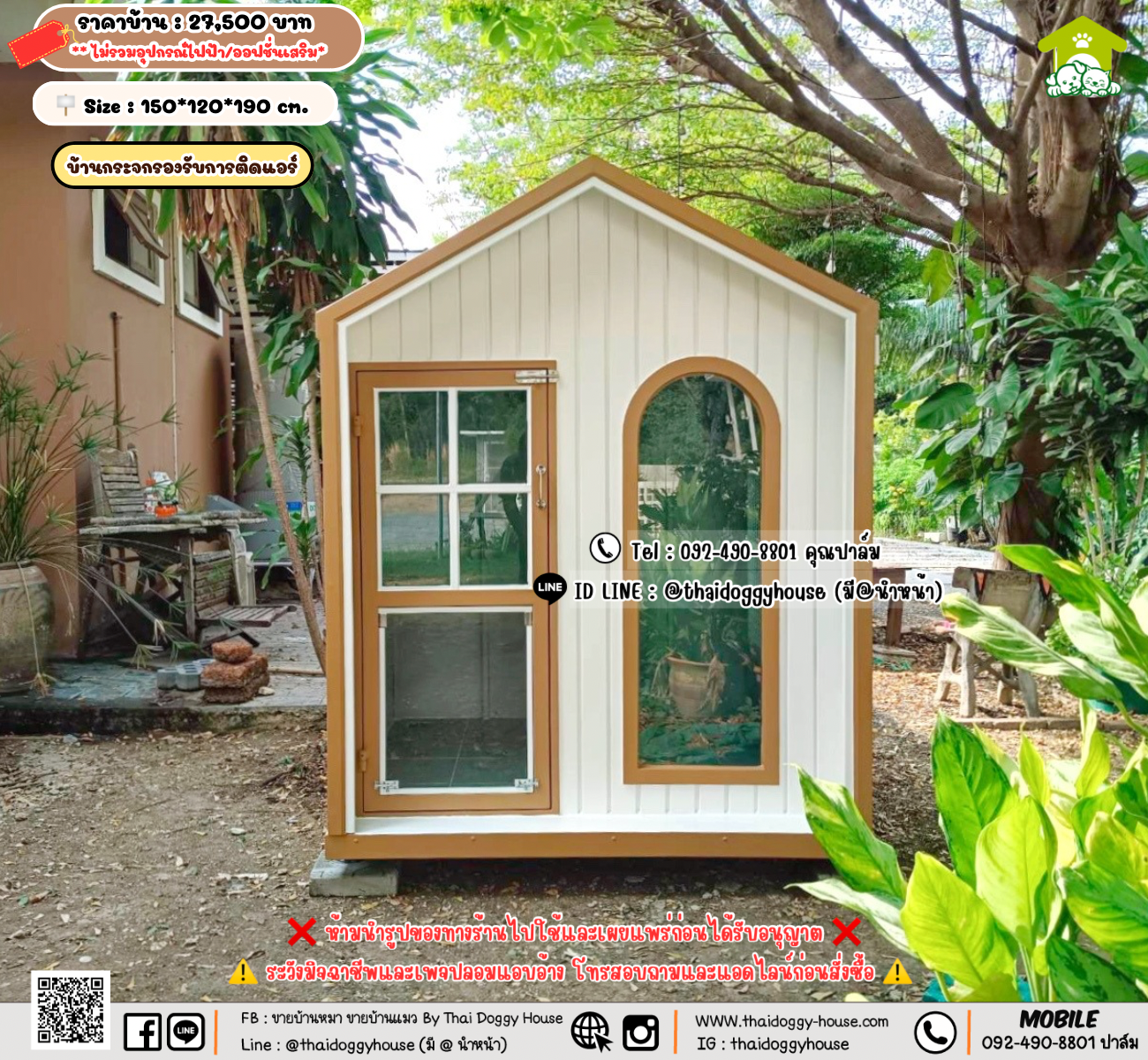 บ้านหมา บ้านแมว 𝐓𝐡𝐚𝐢 𝐝𝐨𝐠𝐠𝐲 𝐡𝐨𝐮𝐬𝗲
