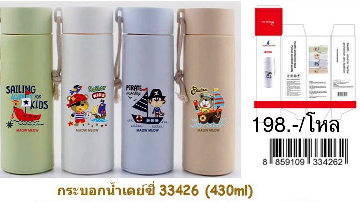 กระบอกน้ำเดย์ซี่(430มล)33426 (ราคาต่อโหล)