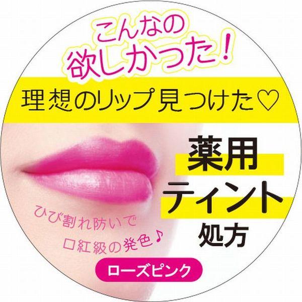 Omi Brothers Menturm Medicated Moist Lip Rose Pink ลิปเปลี่ยนสี มอยส์ลิปสีชมพูแดงผสมแร่ธาตุน้ำพุร้อน บำรุงฝีปากให้ชมพูแดงๆ สดใสน่ารักสุดๆ