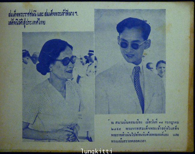 อัลบั้มภาพในหลวง 011991 (1)