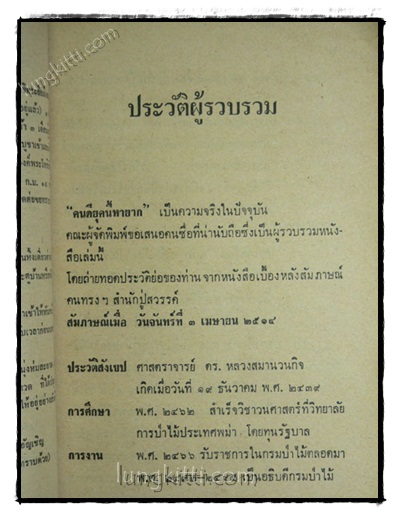 หมอผีดวงตก 021700 (1)
