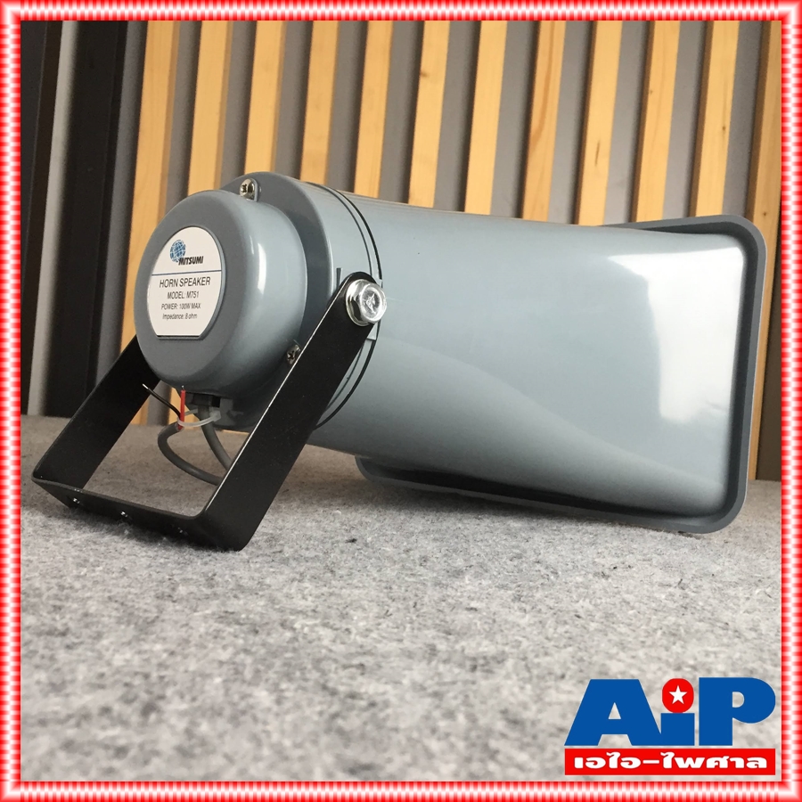 ลดล้างสต็อค MITSUMI M-751 ฮอร์น7.48x11.8นิ้ว ลำโพงฮอร์นพลาสติกABSอย่างดี กำลังขับ100W อิพีแดนซ์ 8ohm M 751 M751 เอไอ-ไพศสาล