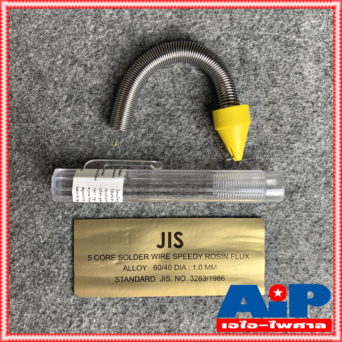 1แท่ง ตะกั่วปากกา สีเหลือง 1 มม. ยาว 3.2 ม. อุลตร้าคอร์ / JIS ตะกั่วบัดกรี ปากกา Ultracore Alloy 60/40 ความยาว 3.2 เมตร SOLDER PEN ตะกั่ว เอไอ-ไพศาล