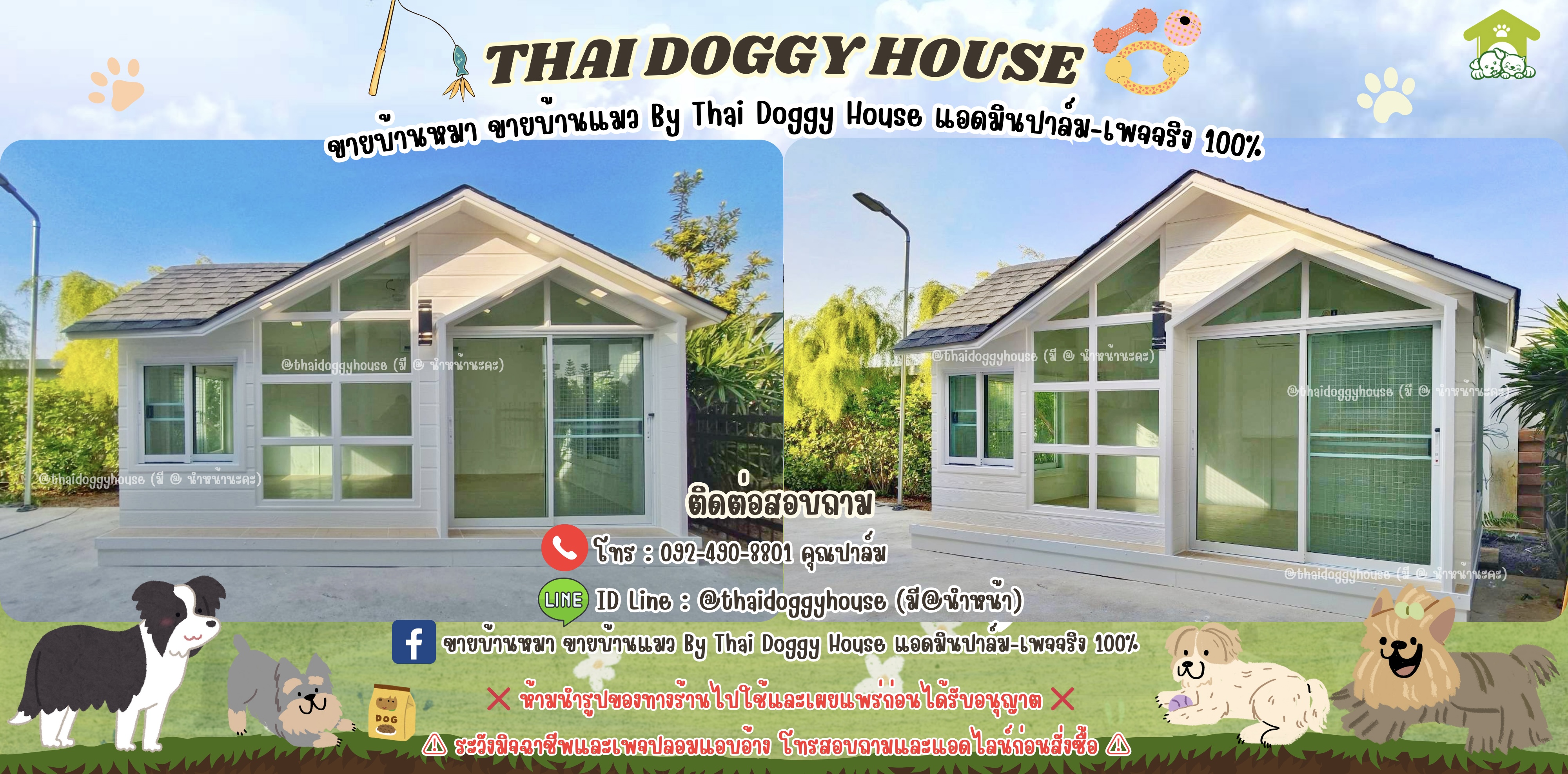 บ้านหมา บ้านแมว 𝐓𝐡𝐚𝐢 𝐝𝐨𝐠𝐠𝐲 𝐡𝐨𝐮𝐬𝗲