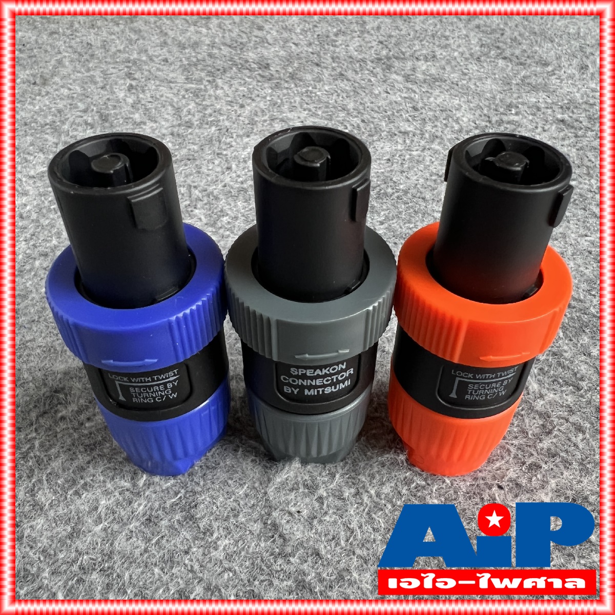 1ตัว มี3สีให้เลือก น้ำเงิน/ส้ม/เทา MITSUMI 911S03 ปลั๊กลำโพง แบบหมุนล็อค สำหรับต่อสายลำโพง Speakon Male Plug Connector เอไอ-ไพศาล