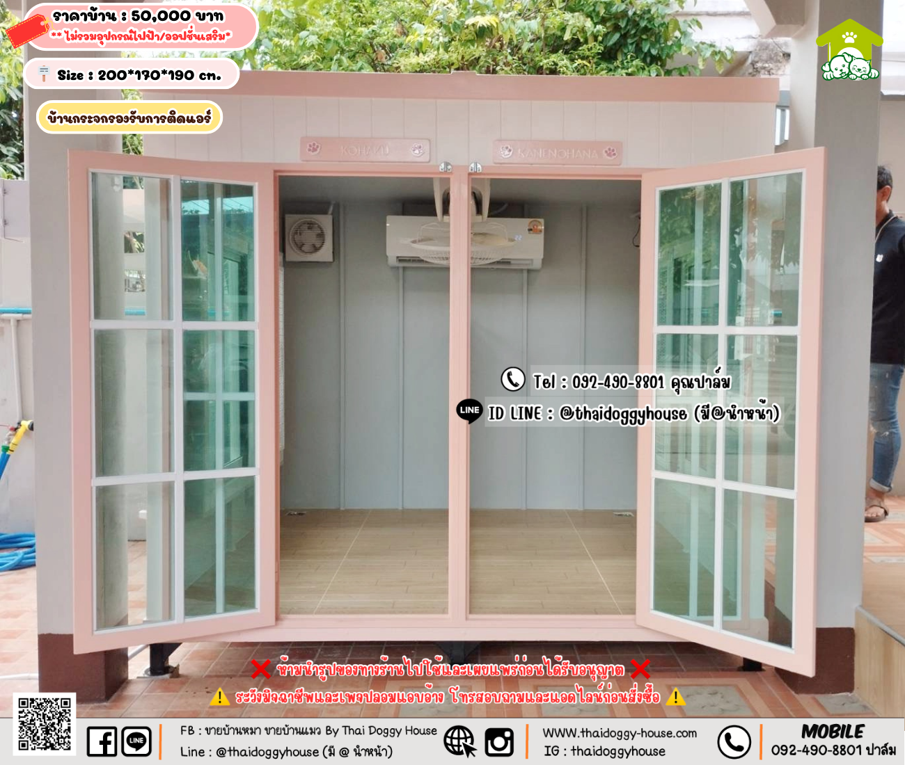 บ้านหมา บ้านแมว 𝐓𝐡𝐚𝐢 𝐝𝐨𝐠𝐠𝐲 𝐡𝐨𝐮𝐬𝗲