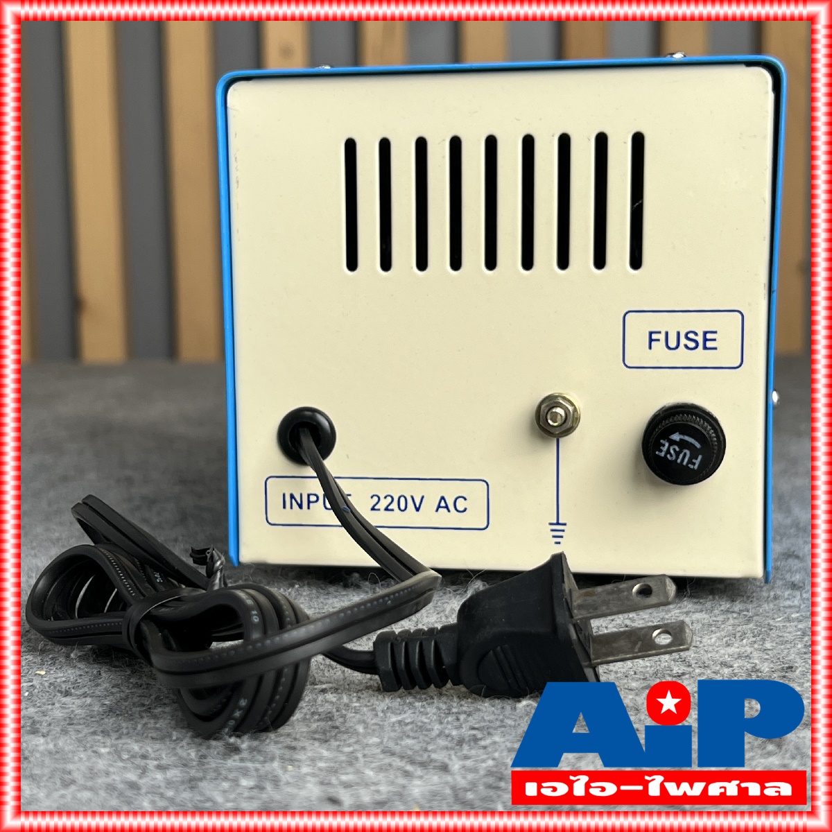 เครื่องแปลงไฟ 220V เป็น 110V สยามนีออน F500 SIAMNEON F-500 เครื่องแปลงไฟ100V STEP DOWN F 500 F500 หม้อแปลงไฟ110V สยามนีออน 500วัตต์ เอไอ-ไพศาล